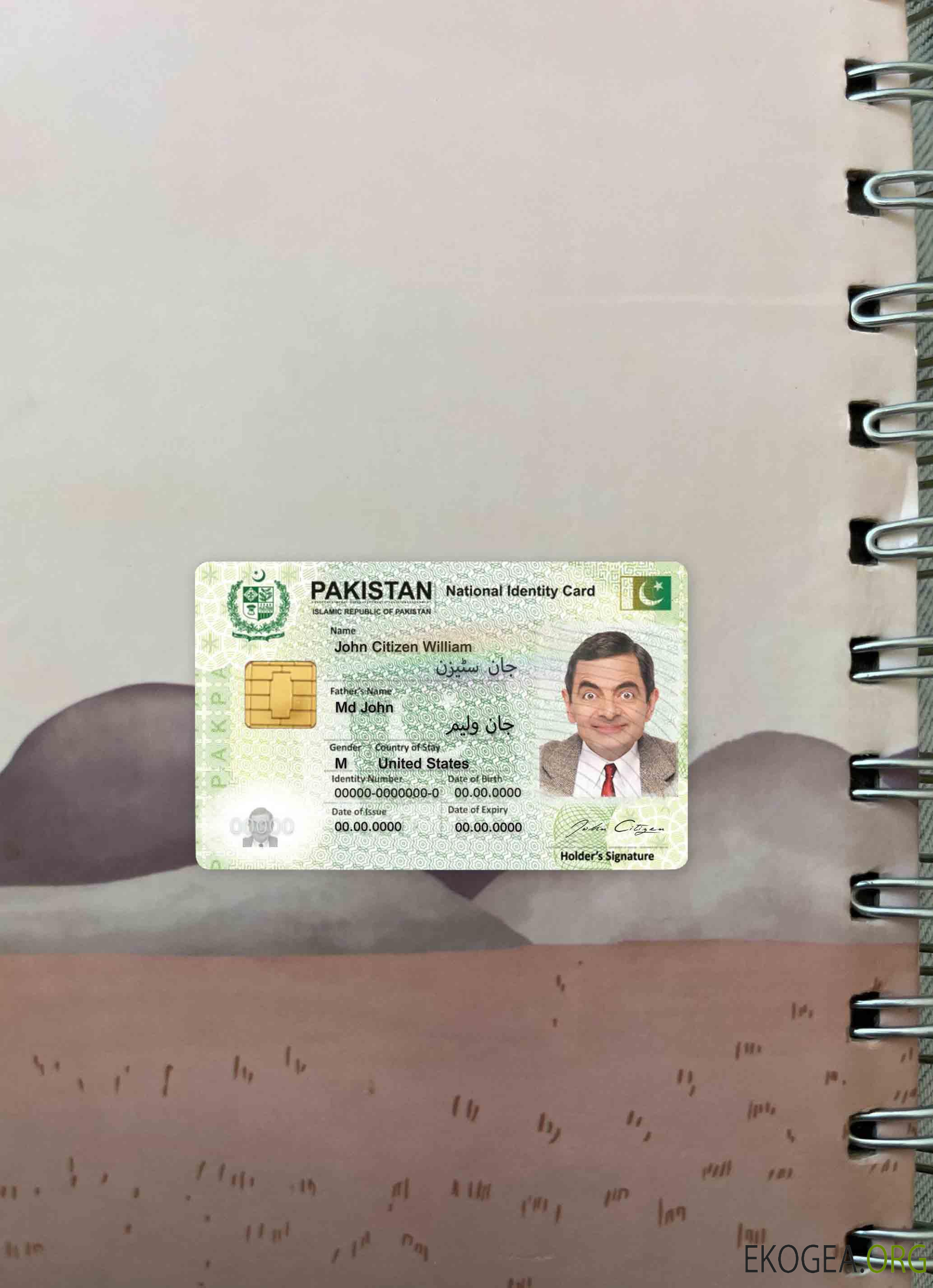 Photolook d'identité du Pakistan AVANT